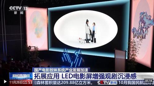 国产视频影院,国产视频影院的璀璨星空